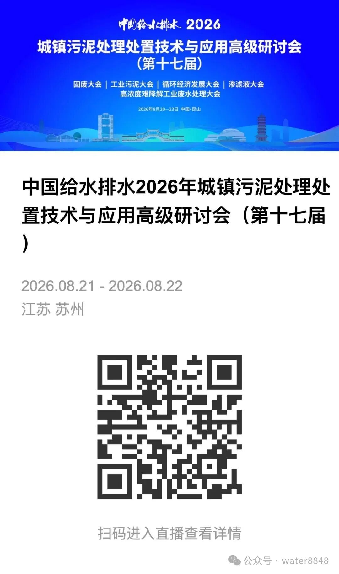 水处理产业迎技术模式格局三重变