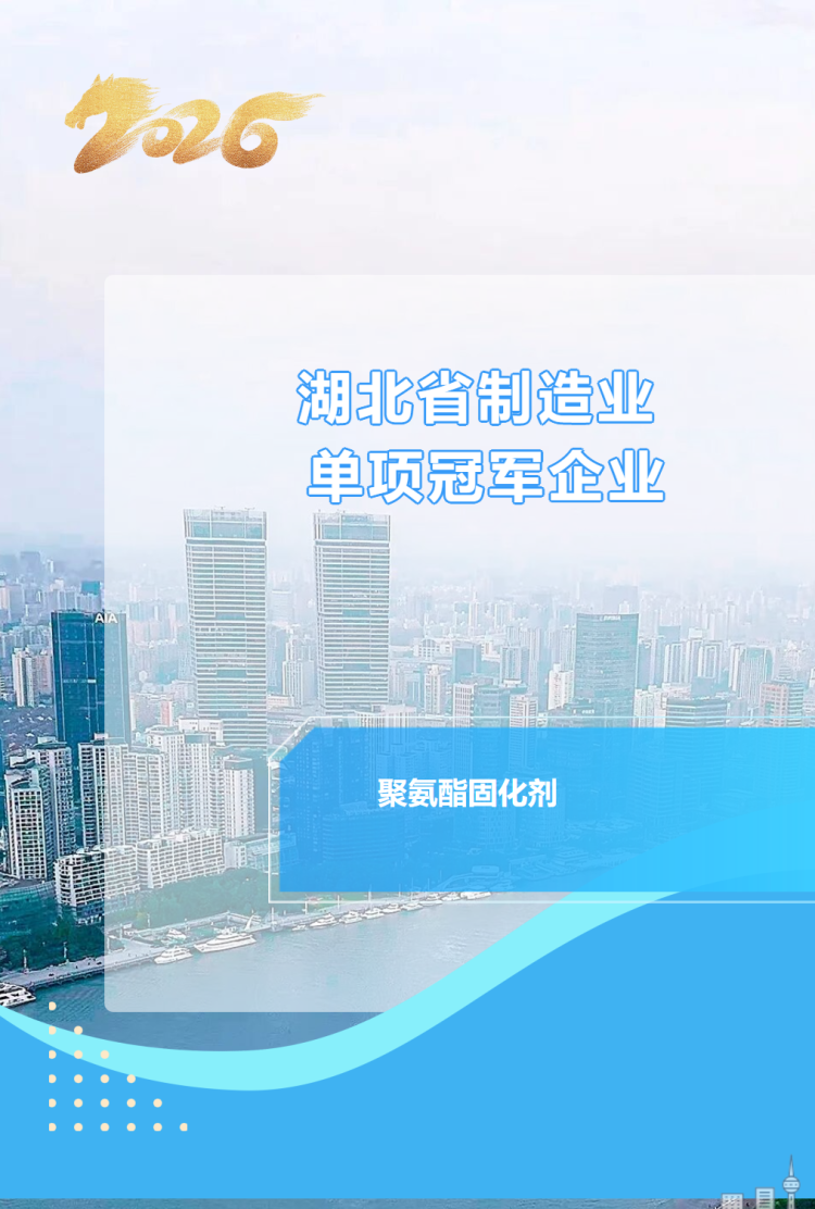 绿色创新与细分冠军共筑涂料新局