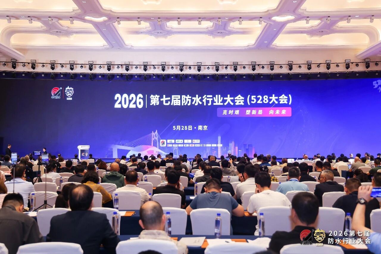 防水行业转型：从规模扩张到价值重构
