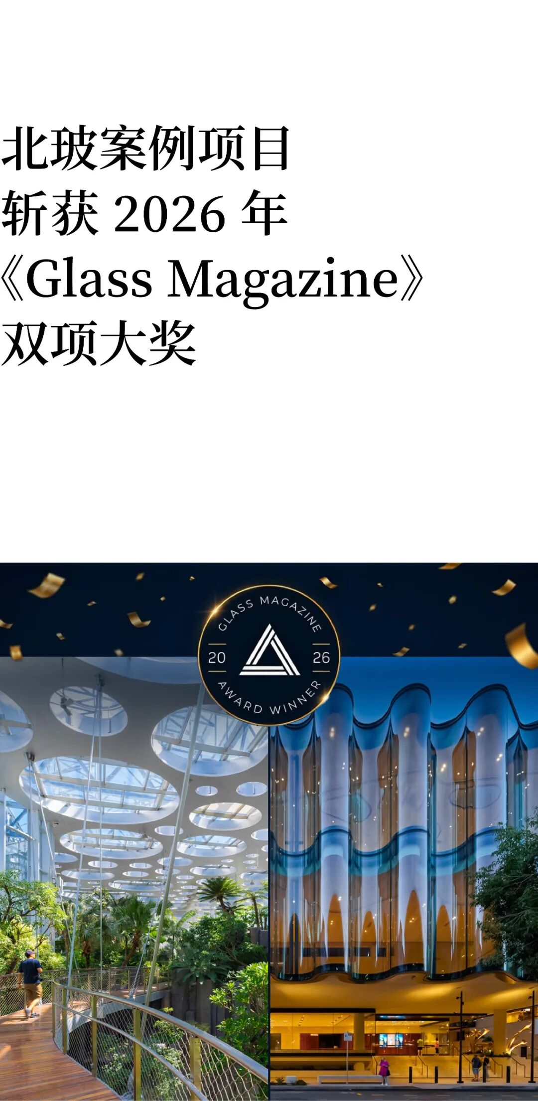 玻璃业内外承压：技术突围与贸易壁垒并行