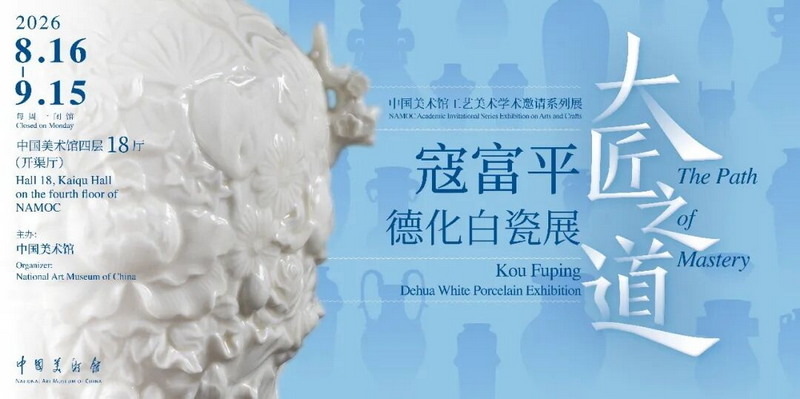 从拍场到赛场，陶瓷业人才与市场双热