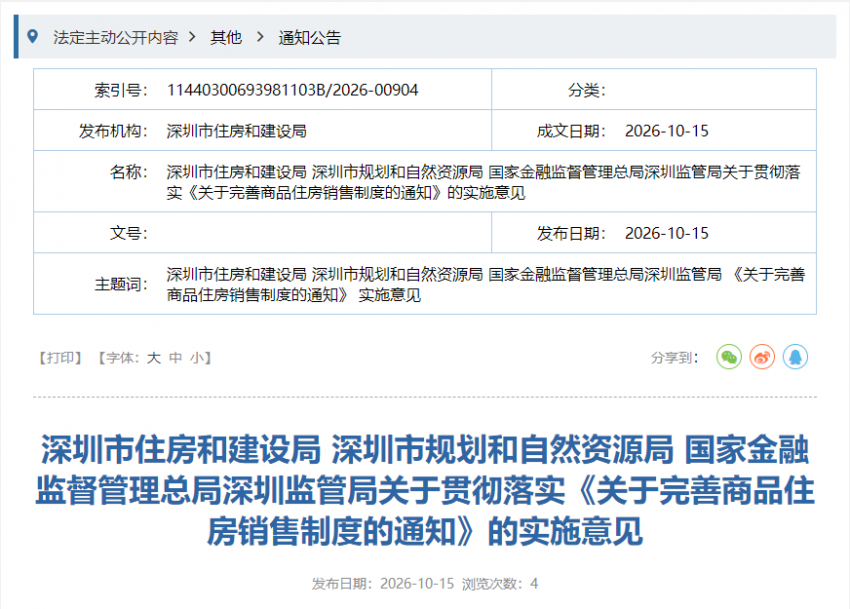 防水行业：制度重塑与价值突围