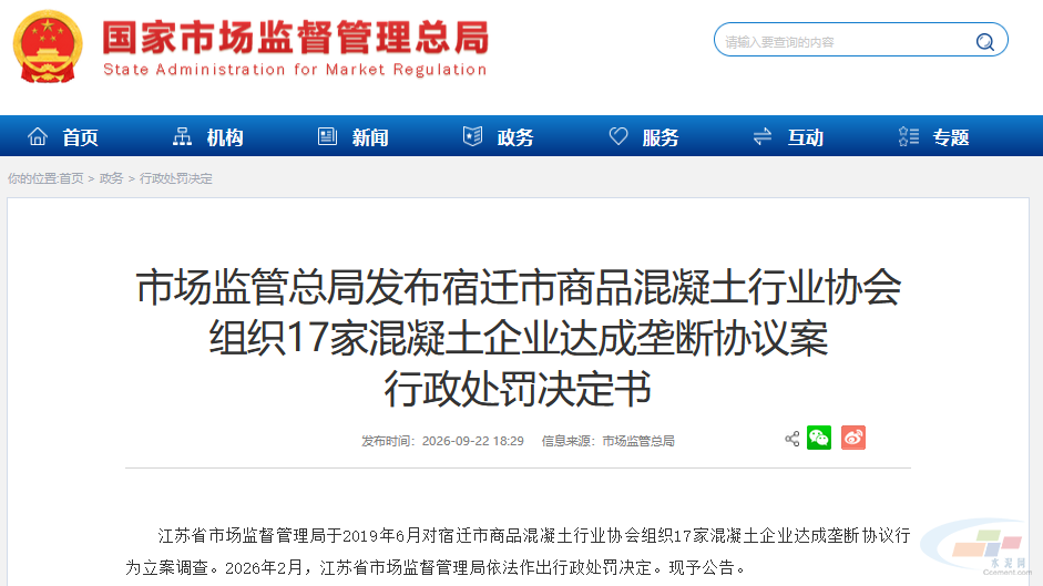 反垄断亮剑与数智化提速