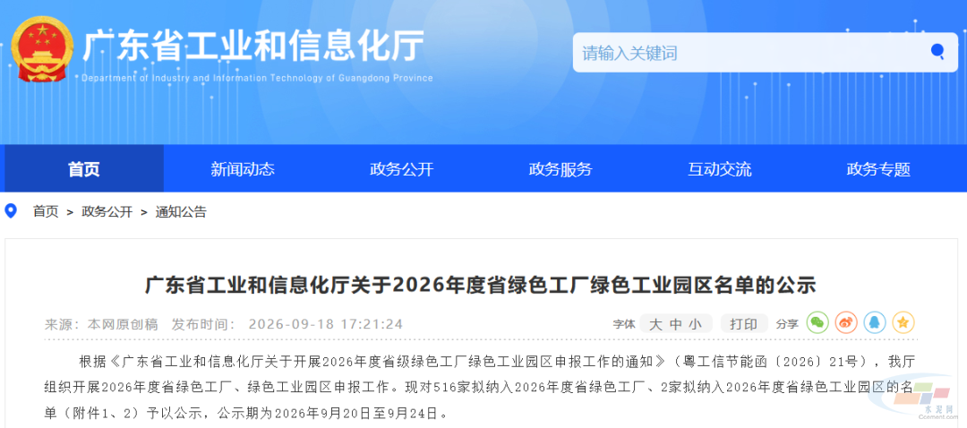 碳计量审查与绿色工厂双轮驱动